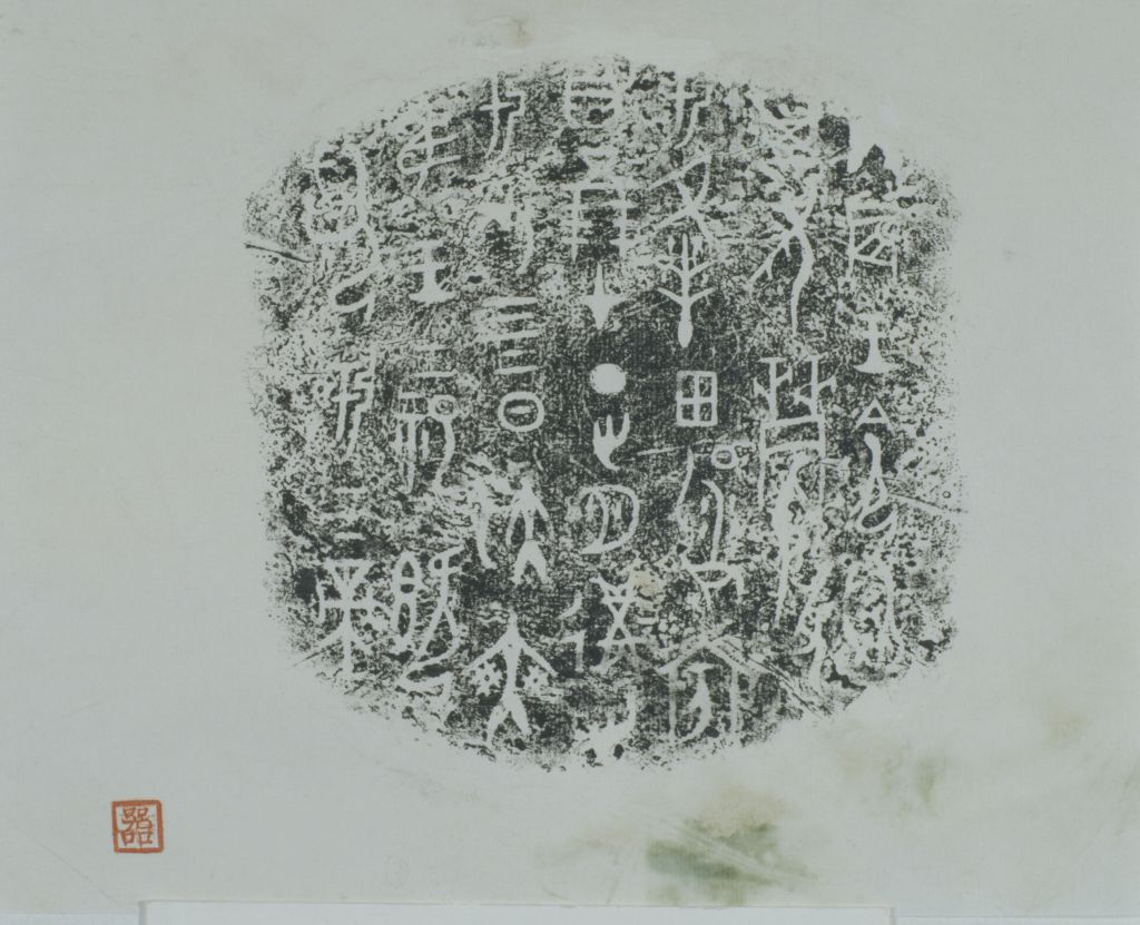 图片[4]-Ersi [0013] Qiyou-China Archive